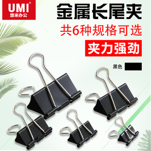 黑色长尾票夹票夹大中小号文件夹子燕尾夹办公用品筒装盒装黑色票夹试卷整理纸张文具小夹子固定夹力强劲