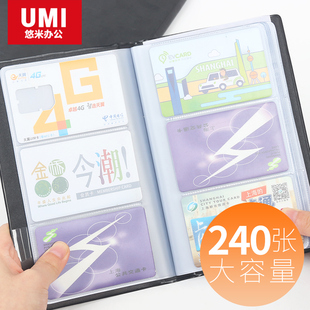 硬皮名片册240张黑 男式大容量商务收纳卡本 插取方便随身携带 简约黑色大容量名片册