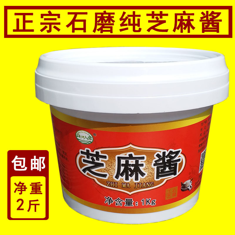 热干面凉皮芝麻酱火锅蘸料