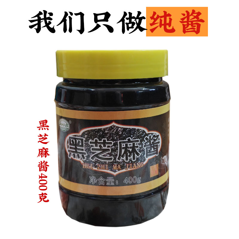 白河人家石磨黑芝麻酱400克