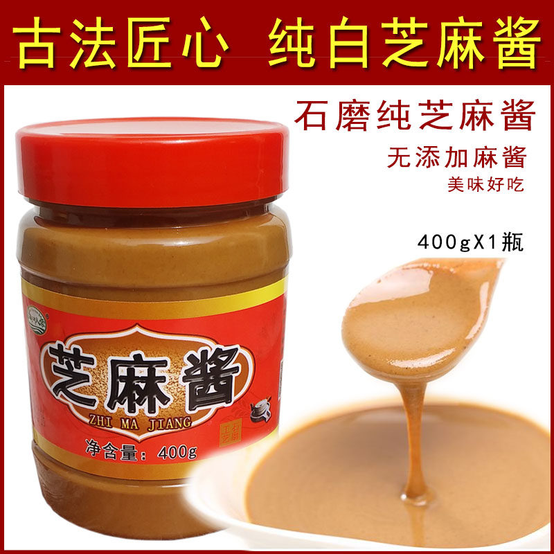 白河人家纯芝麻酱400克
