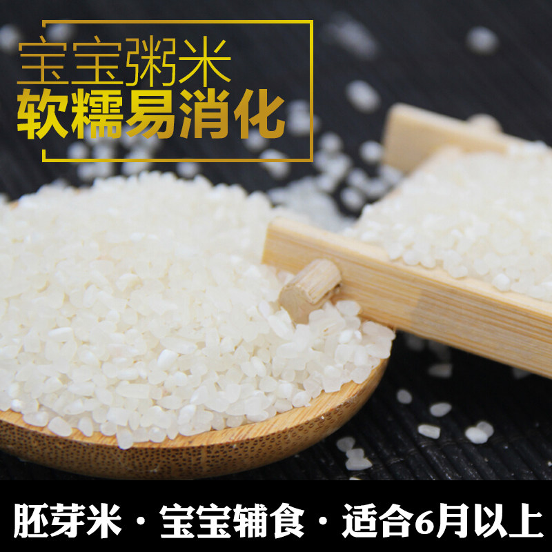 东北稻花香宝宝粥米 稀饭/养生米 儿童煮/熬粥杂粮米500g农家自产