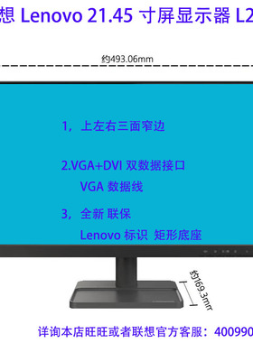 全新L2235联想Lenovo21.45寸液晶屏显示器VGA+DVI窄边框H21215FL0
