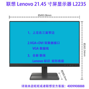 DVI窄边框H21215FL0 全新L2235联想Lenovo21.45寸液晶屏显示器VGA