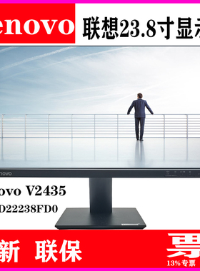 全新lenovo/联想V2435 23.8寸液晶显示器D22238FD0窄边框VGA+HDMI