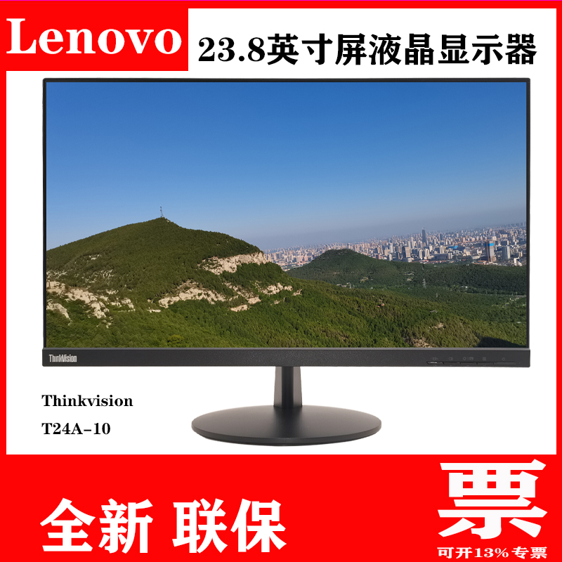 联想Thinkvision T24A-10 23.8英寸屏液晶显示器A18238FS1三年保 电脑硬件/显示器/电脑周边 娱乐办公显示器/随心屏/移动屏 原图主图