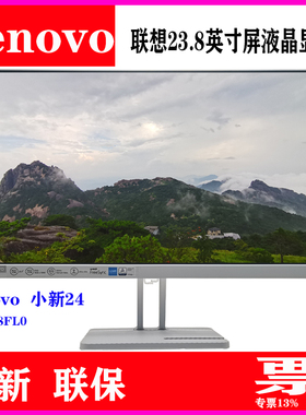 Lenovo联想 小新24 XiaoXin24 23.8寸白色显示器双HDMI F23238FL0