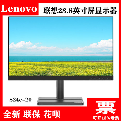 联想24寸屏显示器S24e-20