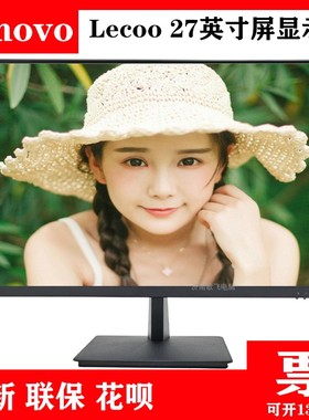 全新lecoo来酷B2713E 27寸2K 4K液晶显示器微窄边框VGA/HDMI/DP