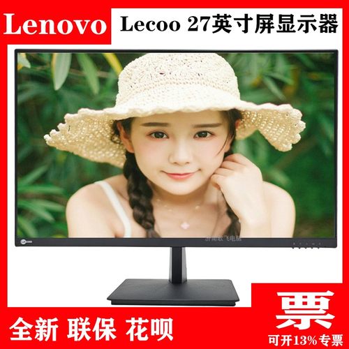 液晶显示微窄边框全新27寸器高清