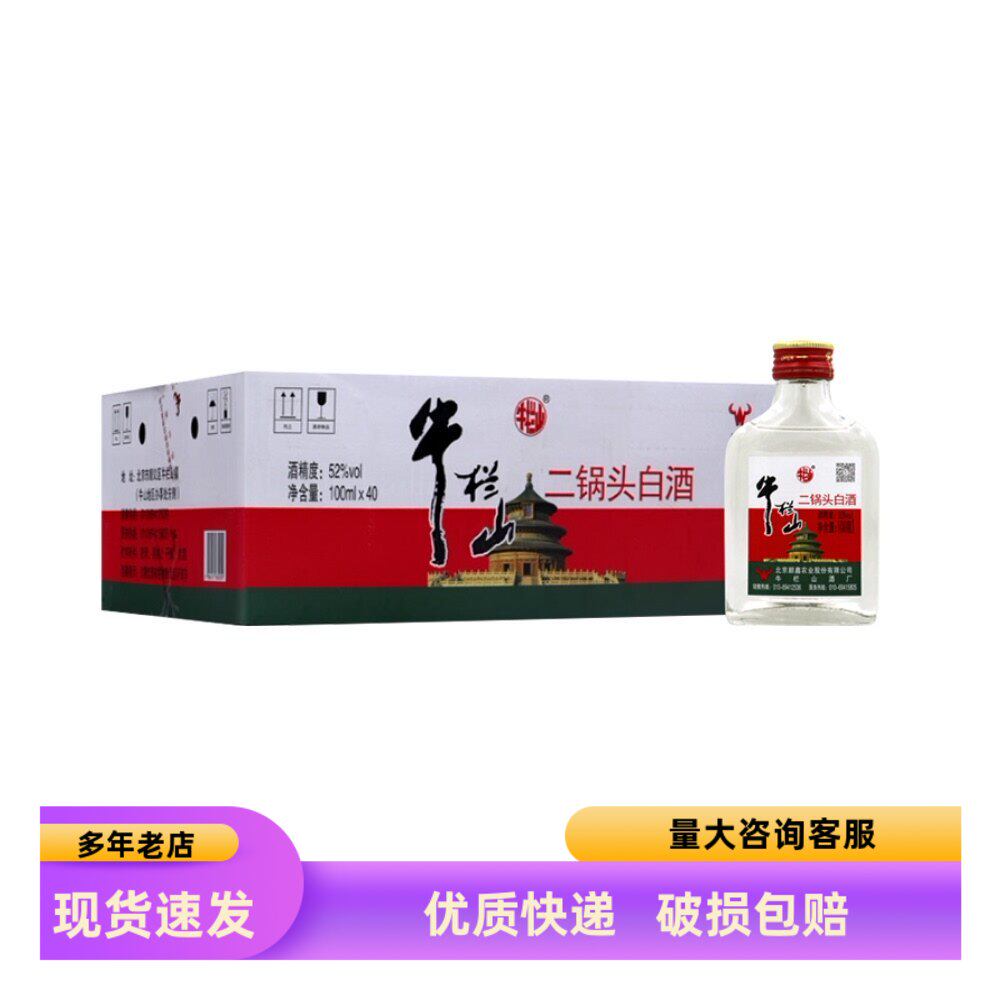 100ML52批发价销售好喝不上头