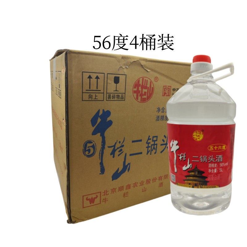 牛栏山二锅头56度5L桶装白酒整箱4桶*5L清香风格泡药酒泡杨梅用酒
