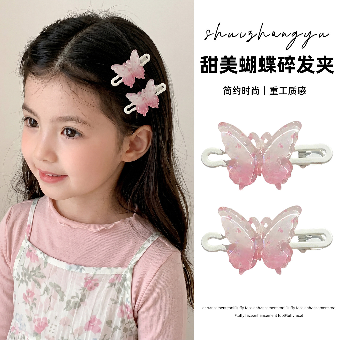 蝴蝶儿童发夹女2026新款侧边碎发边夹前额刘海夹可爱夹子发卡头饰