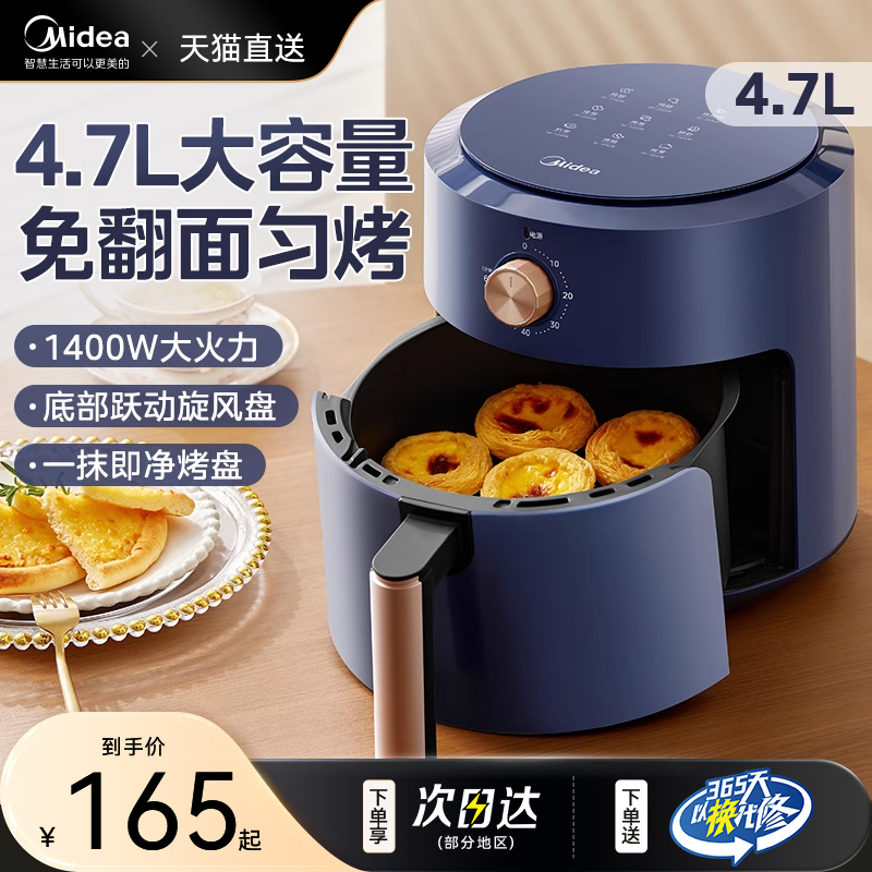 【官方直播】Midea/美的KZE501T7空气炸锅电烤箱