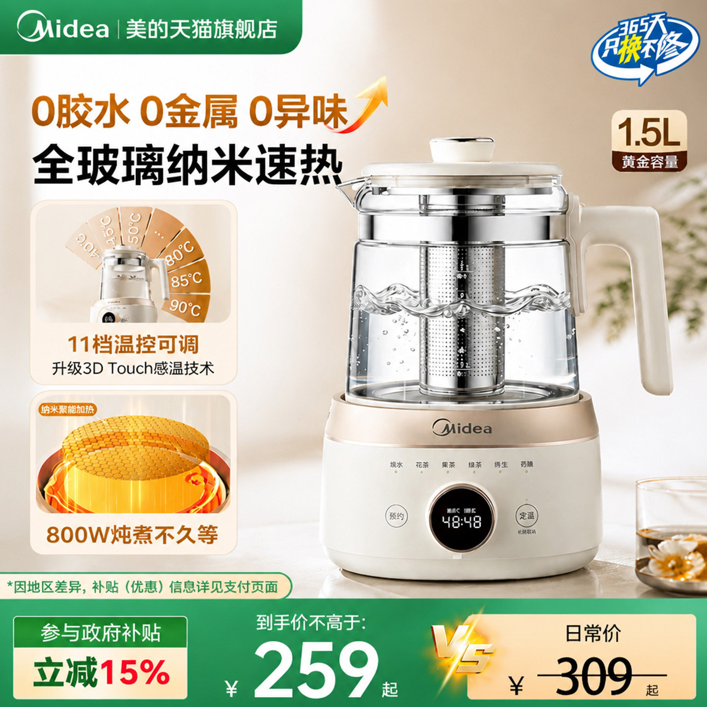 美的电热水壶316L不锈钢1.5L小型图片