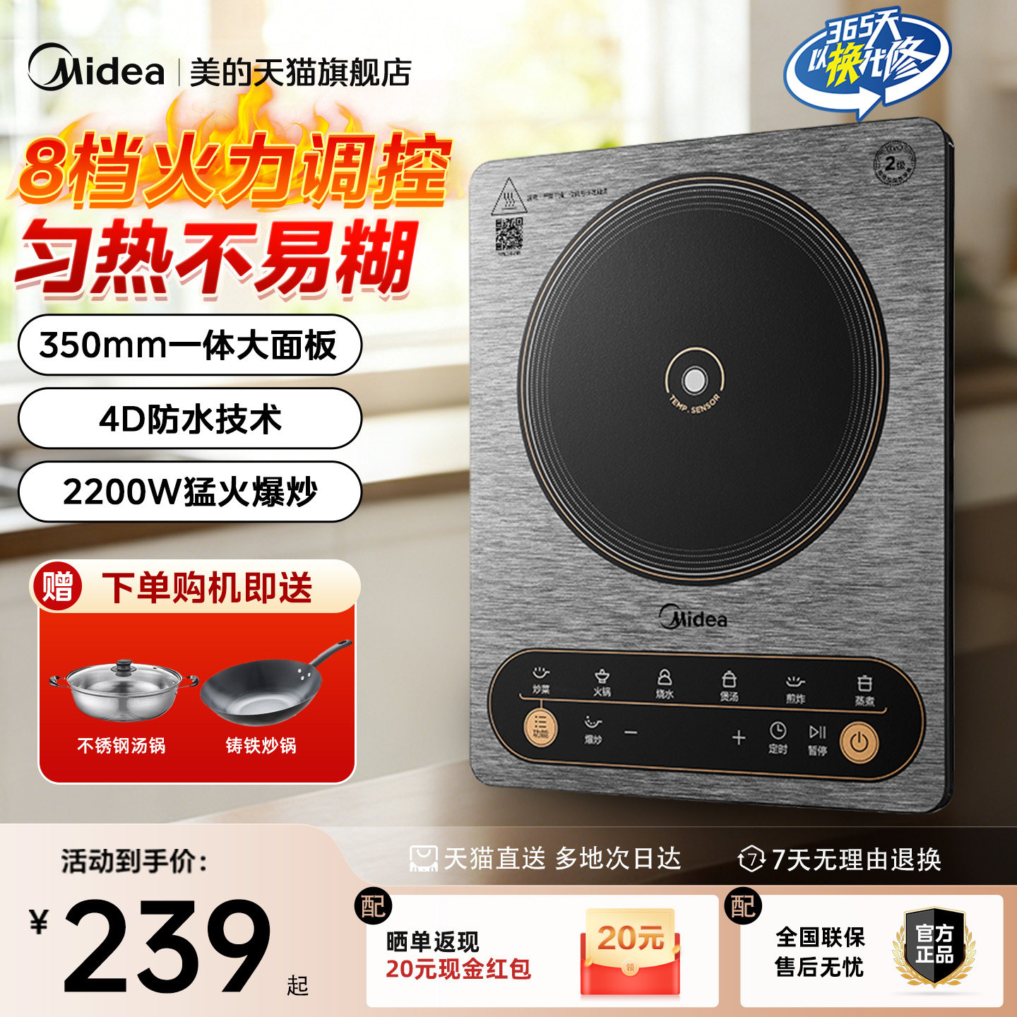 美的电磁炉家用节能小型炒菜锅一体全套大功率新款官方旗舰正品