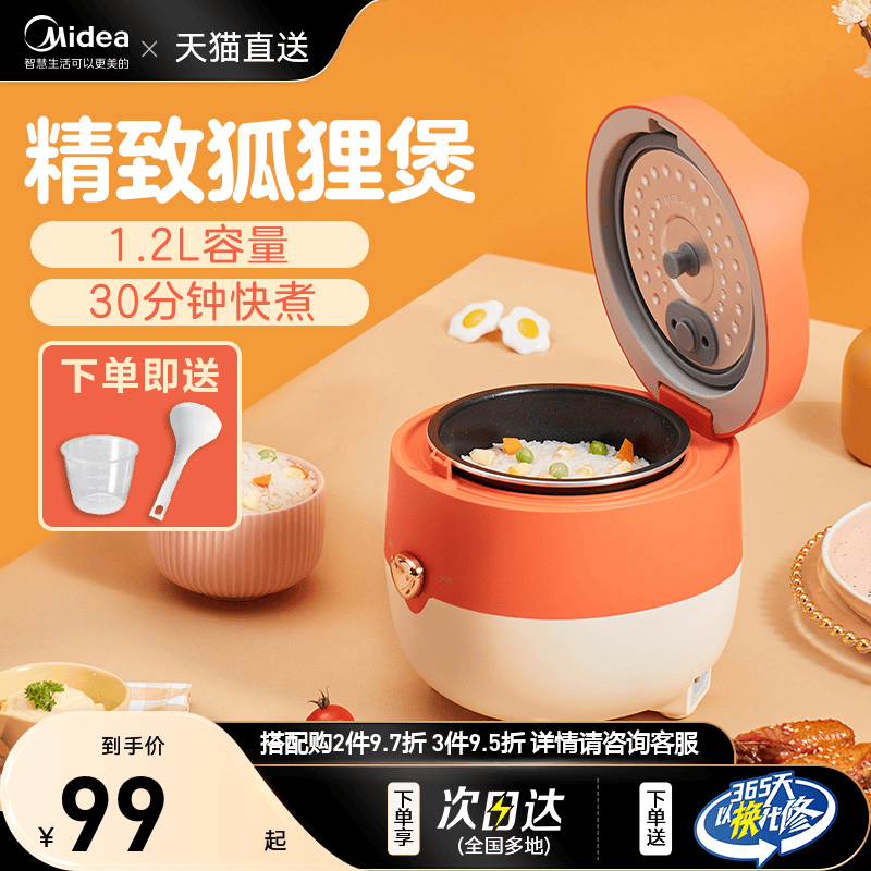 美的迷你电饭煲家用一人食多功能1到2人宿舍小型电饭锅官方正品