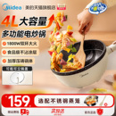 美 不粘锅电煮锅多功能蒸煮炒煎小型电锅 电炒锅家用炒菜锅一体式