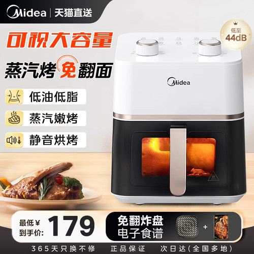 Midea/美的双旋钮可视空气炸锅