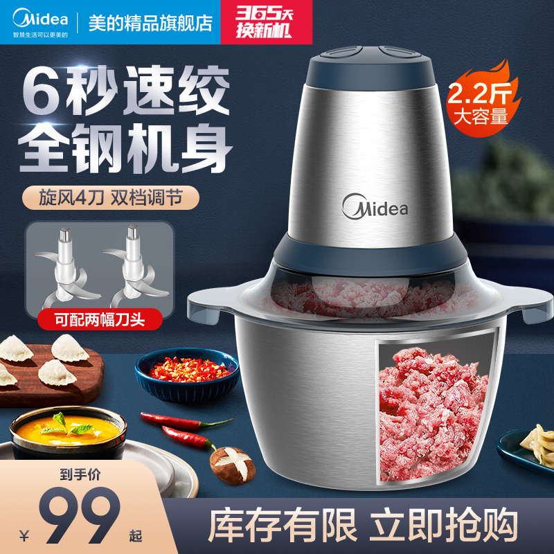 美的绞肉机家用电动小型多功能全自动搅拌料理机搅肉碎打肉馅神器