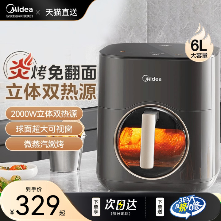 美的小炎烤空气炸锅家用新款大容量一体全自动电炸锅可视电烤箱