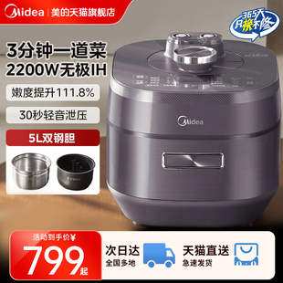 美的电压力锅家用0涂层不锈钢内胆5L大容量多功能IH电高压锅正品