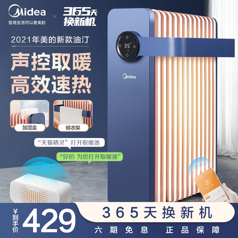 Beauty Heaters household energy conservation Youting Heater The whole house intelligence Oil Ding Oil tincture Super Hot Heater Electric heatingin the Electrical life , Heater/Heaters  category - from Buy2taobao.com to provide professional Taobao agent buy service