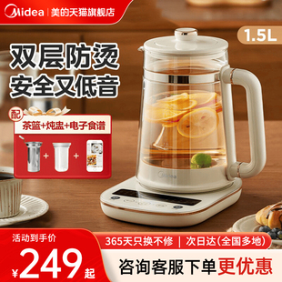 美 灵感养生壶多功能恒温智能炖煮花茶壶烧水壶电热水壶煮茶壶