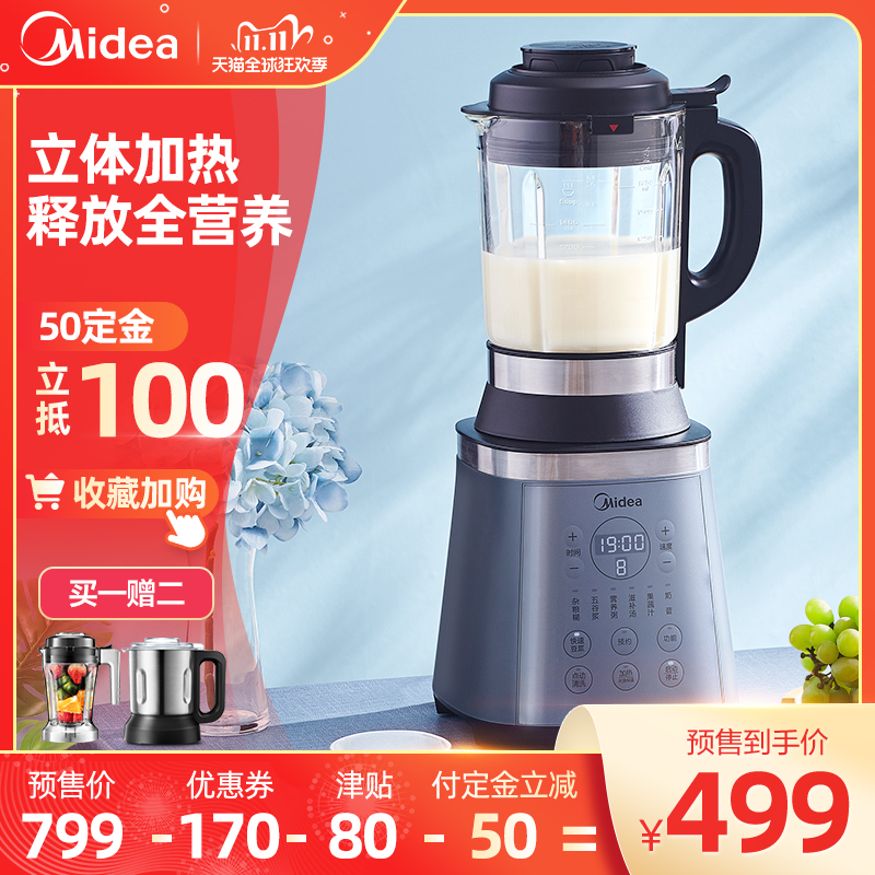 美的新款破壁机养生家用小型豆浆料理全自动加热多功能正品