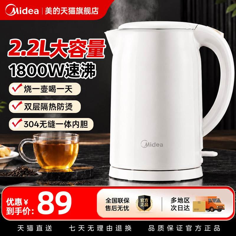 美的烧水壶不锈钢保温大容量开水壶家用新款泡茶办公室电热水壶