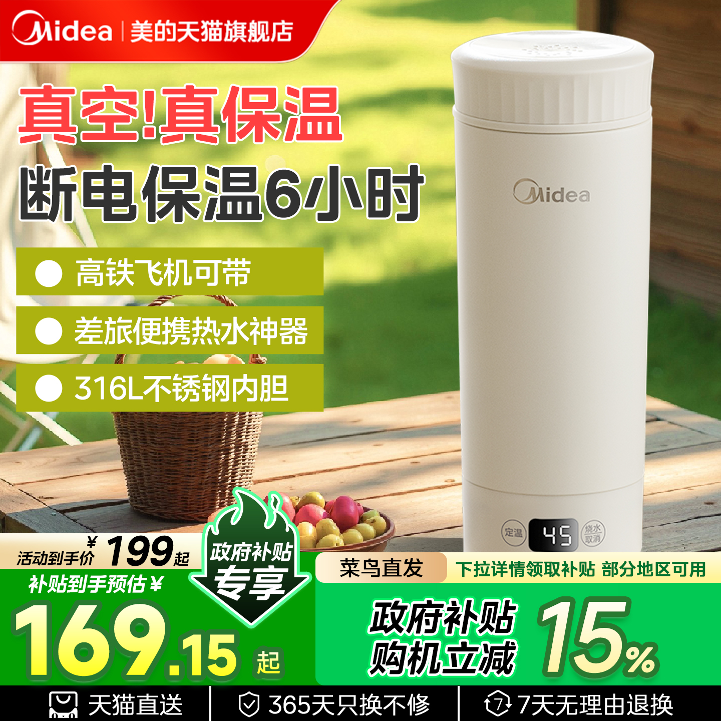 美的电热水杯烧水杯加热水杯小型便携旅行出差宿舍电热杯电热水壶