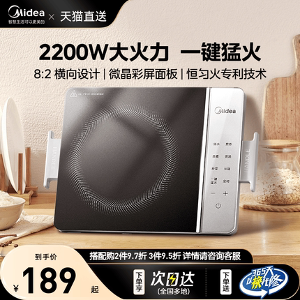 美的铂钻电磁炉家用大火力炒菜火锅专用小型多功能电磁灶2024新款