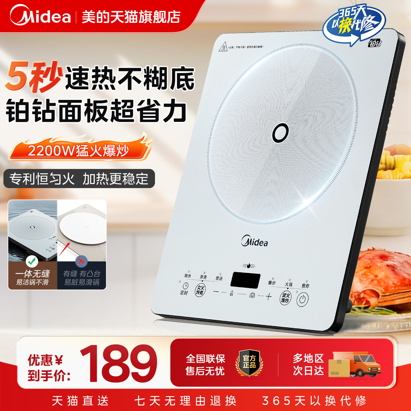 美的电磁炉爆炒家用炒菜火锅专用一体式小型电磁炉官方旗舰店正品