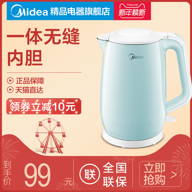 Midea/ÃÀµÄ MK-HJ1701µçÈÈÉÕË®ºø¼ÒÓÃ304²»Ðâ¸ÖË«²ã·ÀÌÌ×Ô¶¯¶Ïµç