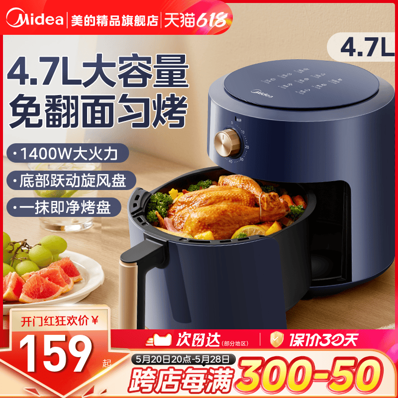 Midea/美的大容量空气炸锅