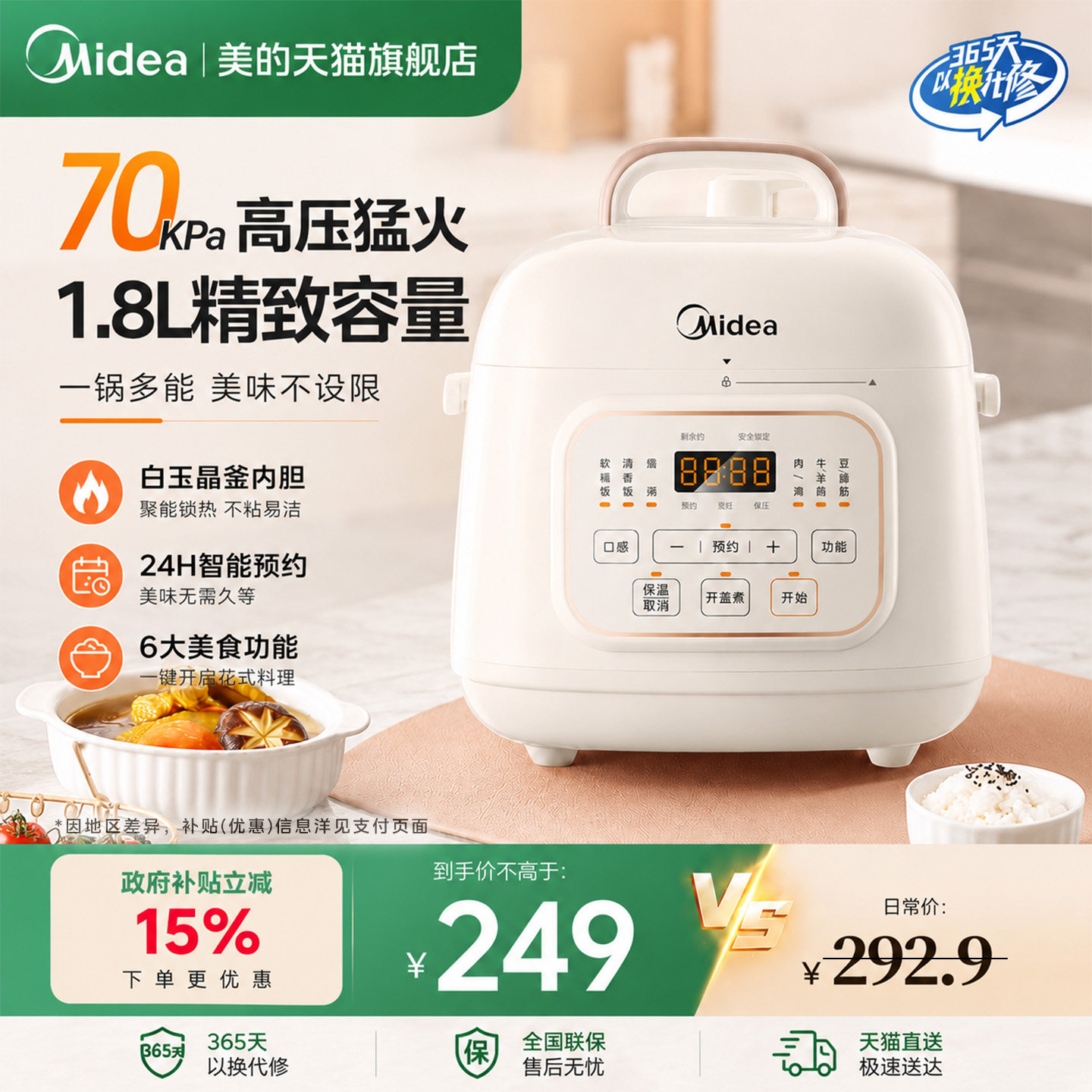 美的电压力锅家用迷你不锈钢0涂层1-3人多功能全自动高压锅饭煲