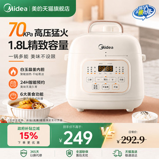 美的电压力锅家用迷你不锈钢0涂层1-3人多功能全自动高压锅饭煲