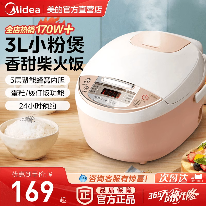 美的 MB-WFS3018Q电饭煲家用多功能饭煲电饭煲官方旗舰正品