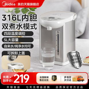 美 恒温智能316家用电热水瓶热水壶办公室烧水壶保温一体电水壶