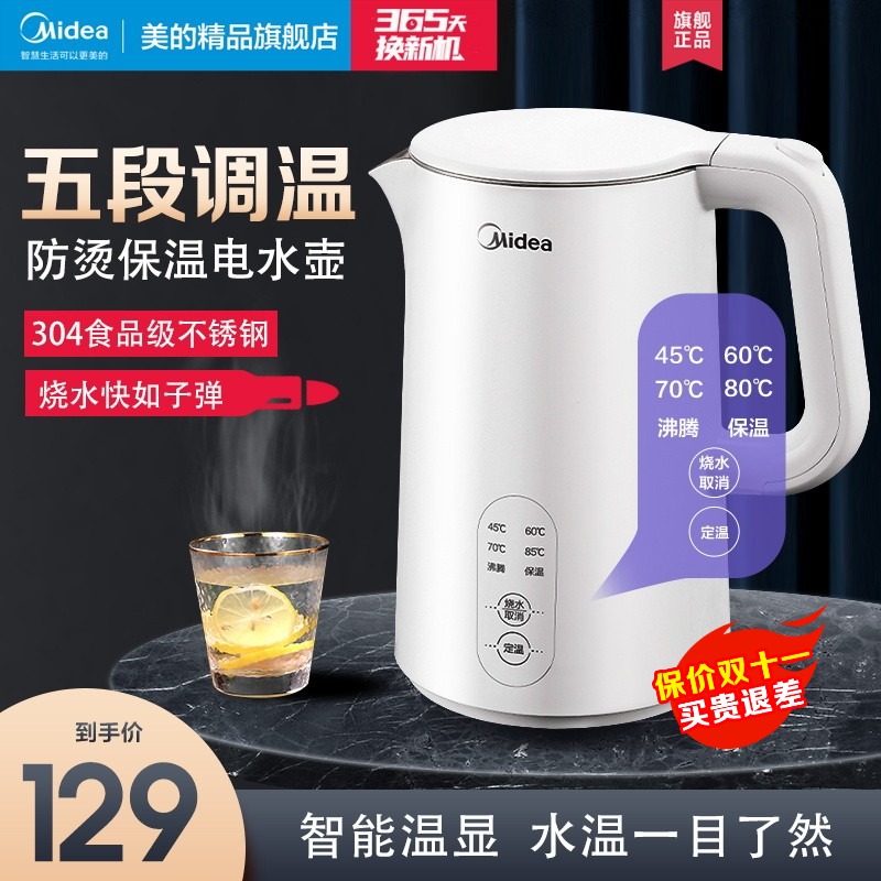 美的恒温电热水壶家用小型烧水壶保温一体全自动开水壶不锈钢泡茶