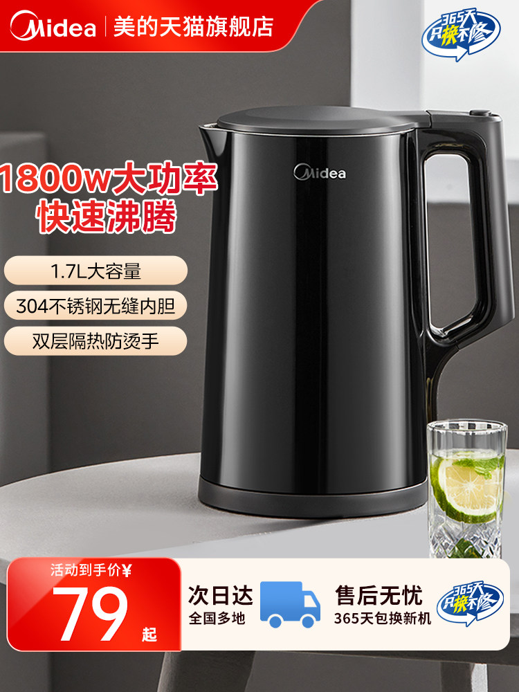 [Горячая распродажа] Электрический чайник Midea Hualing, бытовой чайник, Изоляционный чай для путешествий, Портативный Чайник с постоянной температурой, Открытый чайник Изображение 1