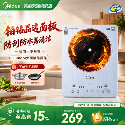 美的电磁炉炒菜锅一体全套大功率