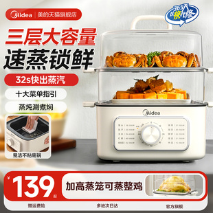 美的电蒸锅家用三层多功能炖蒸煮一体锅小煮锅多层早餐电蒸箱新款