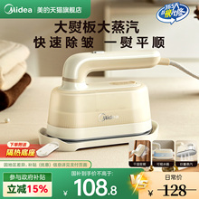 美的挂烫机蒸汽熨斗小型手持挂烫机家用烫衣服宿舍神器新款便携式
