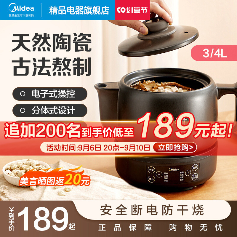 美的中药电煎壶煎药壶全自动家用多功能中医陶瓷壶电熬药锅养生壶
