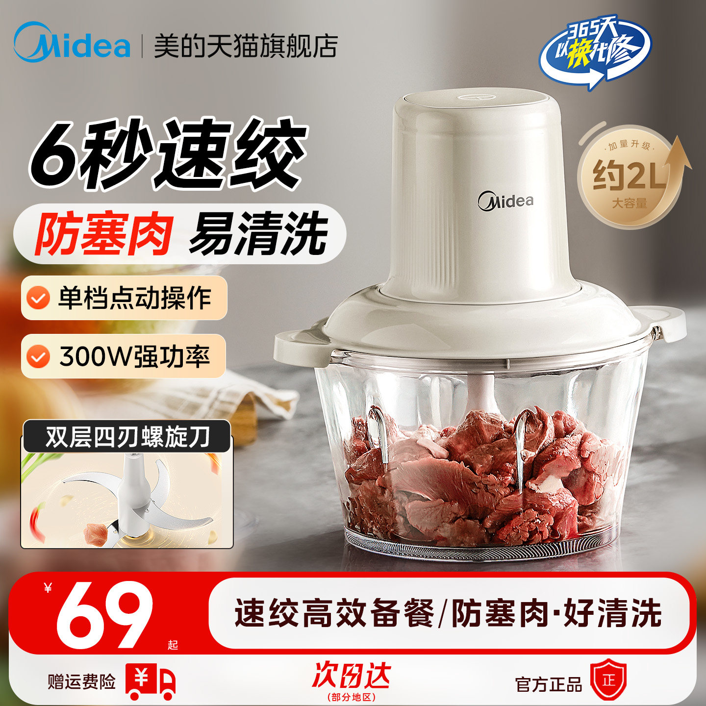 美的电动绞肉机家用小型新款碎肉机全自动多功能料理绞馅机打蒜器