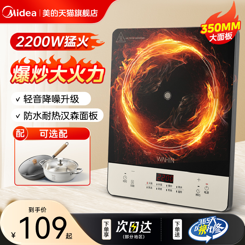 美的华凌电磁炉火锅专用一体小型家用电磁灶新款大功率迷你电热炉