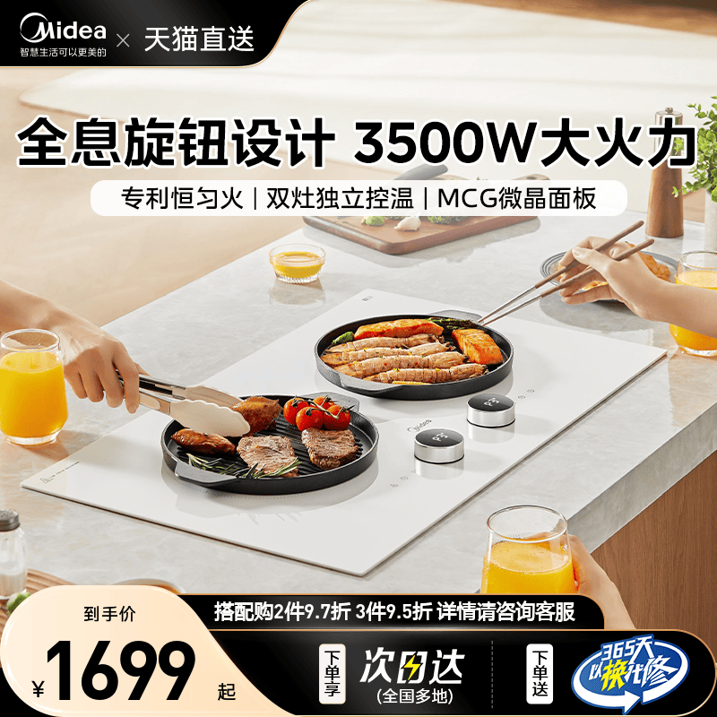 美的电磁炉嵌入式双灶家用台式电灶新款3500w电磁灶官方正品