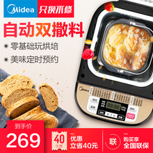 美的面包机家用小型全自动和面发酵智能馒头机多功能早餐官网正品