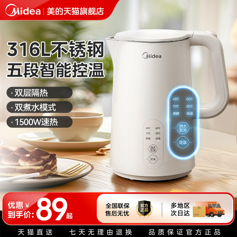 316L母婴级不锈钢材质电水壶美的图片